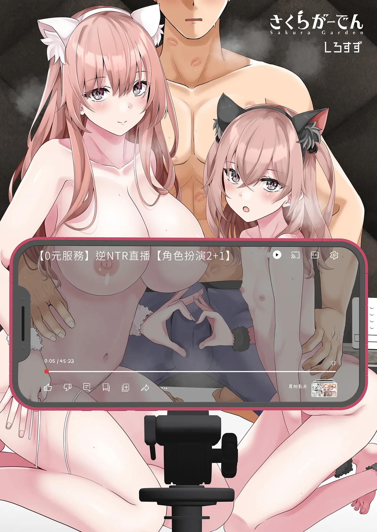 Hokomi 0 Yen Gyaku NTR Haishin Gokko Cosplayer 2+1 page 2 full
