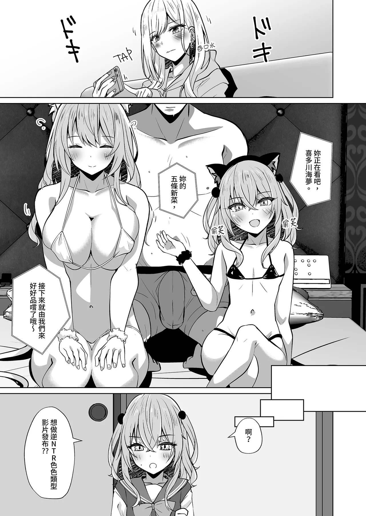 Hokomi 0 Yen Gyaku NTR Haishin Gokko Cosplayer 2+1 page 3 full
