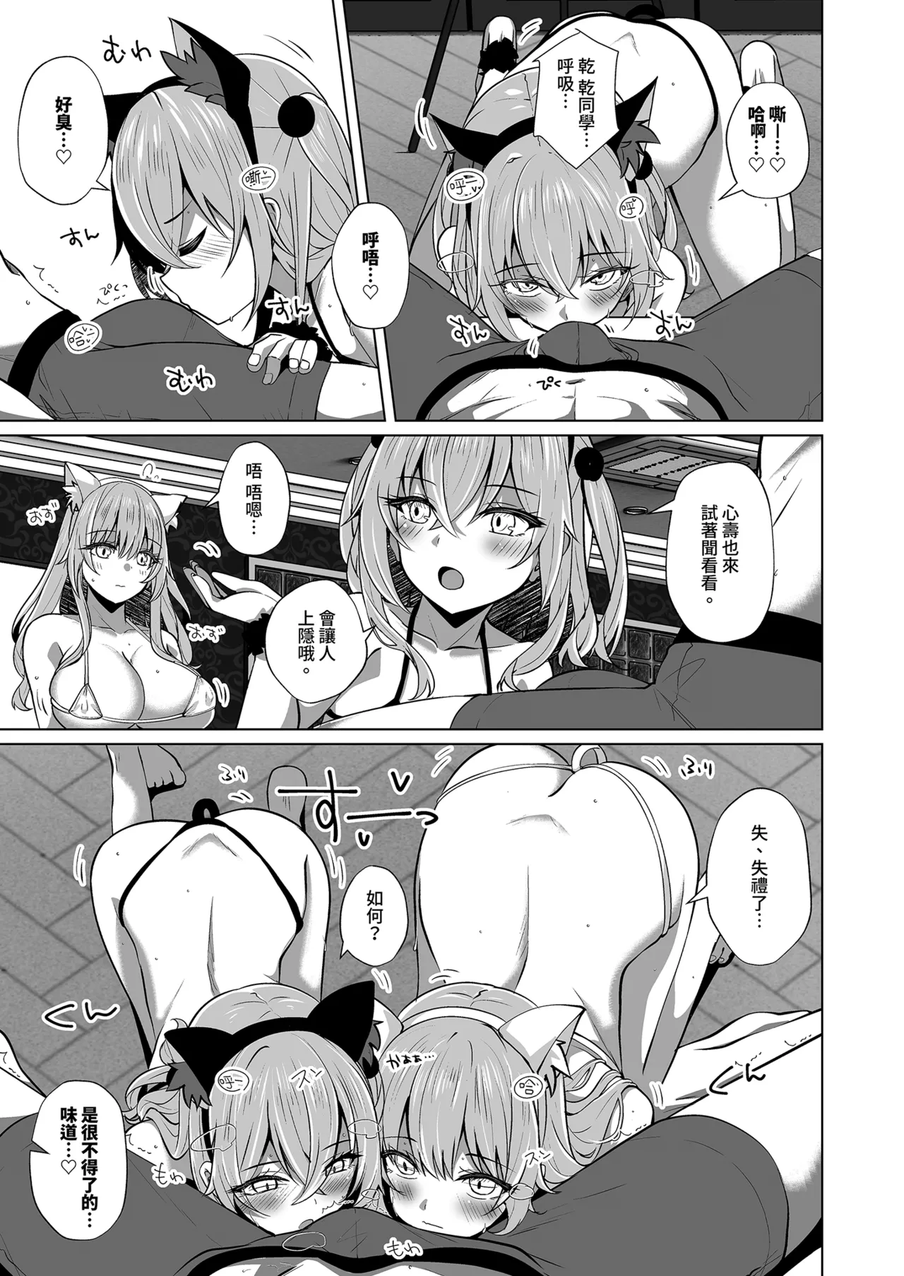Hokomi 0 Yen Gyaku NTR Haishin Gokko Cosplayer 2+1 page 9 full