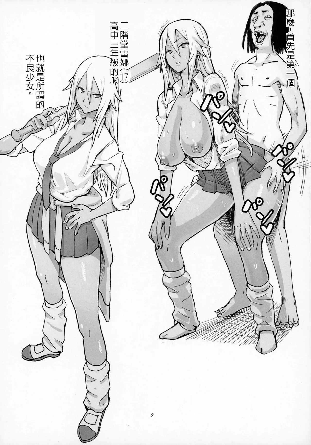 40-sai Doutei ga Mahoutsukai ni Natta Ken｜40歲處男變成魔法師這件事 page 3 full
