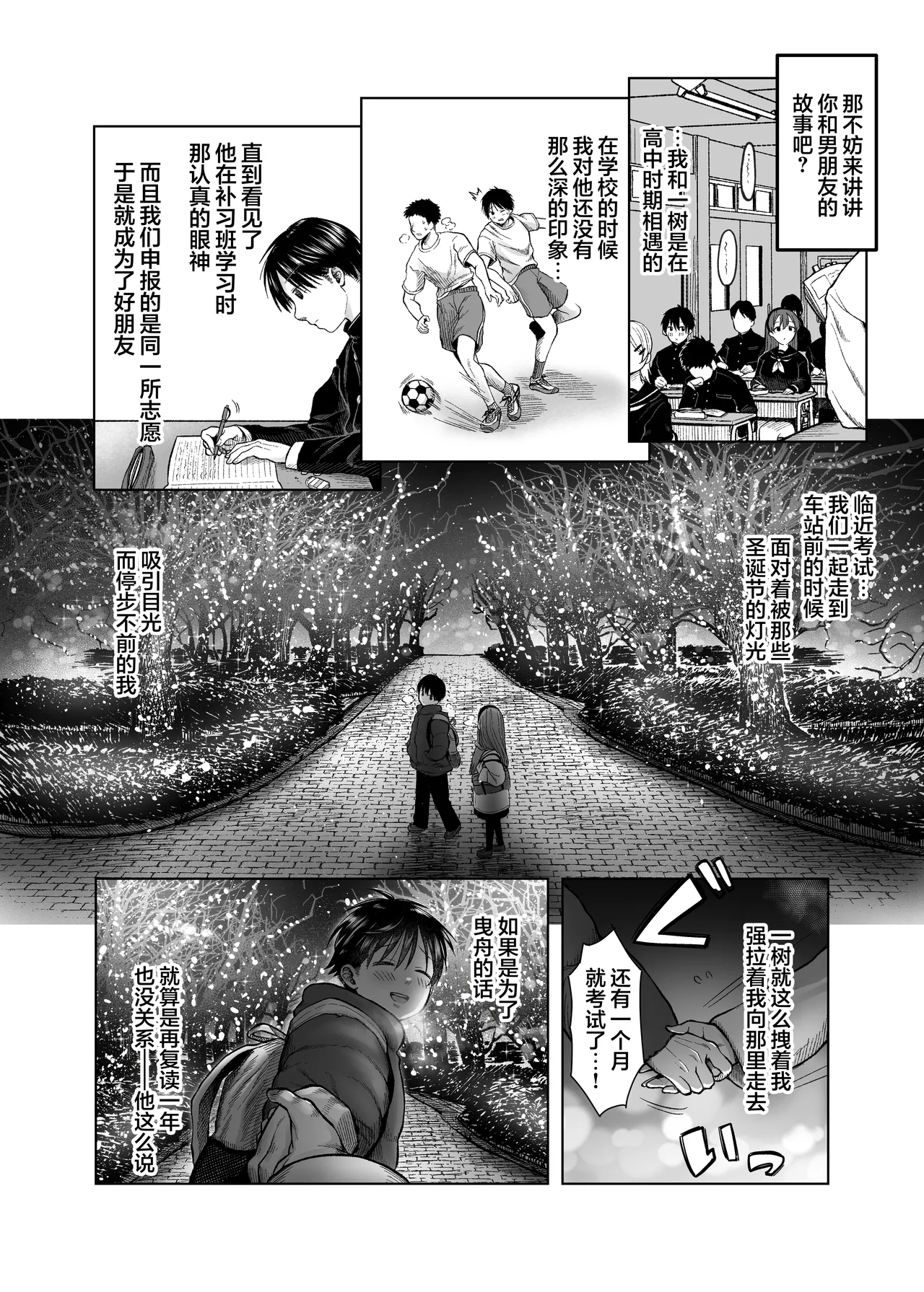 Hidoi Koto "Sare" Club | 想要被过分“对待”俱乐部 page 6 full