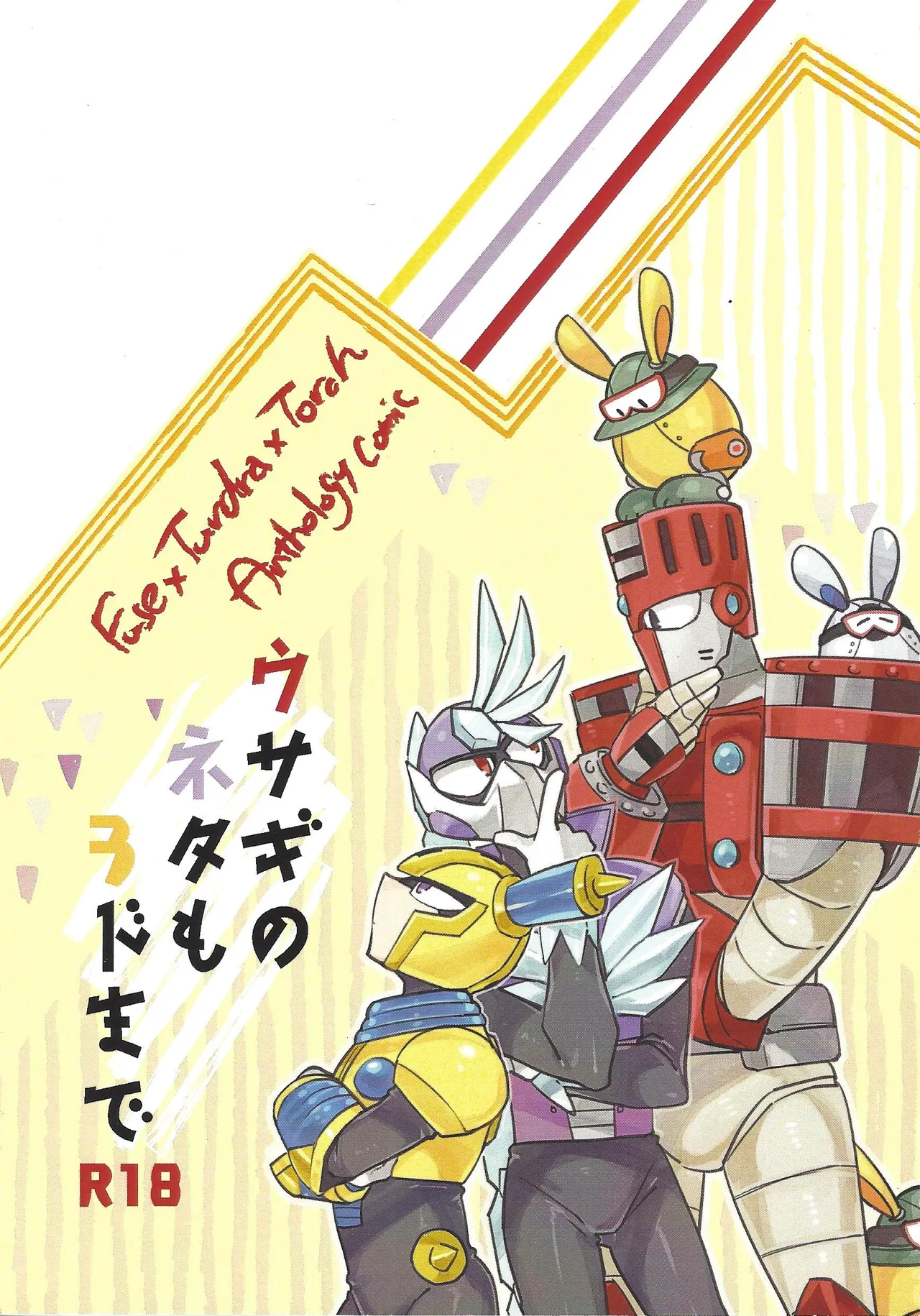 Usagi no neta mo 3 do made page 1 full