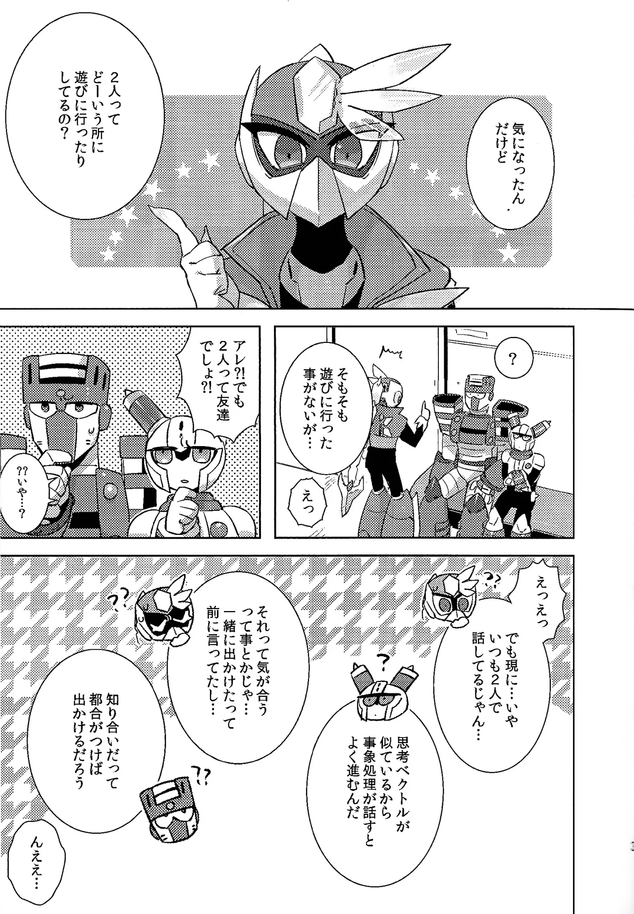 Usagi no neta mo 3 do made page 4 full