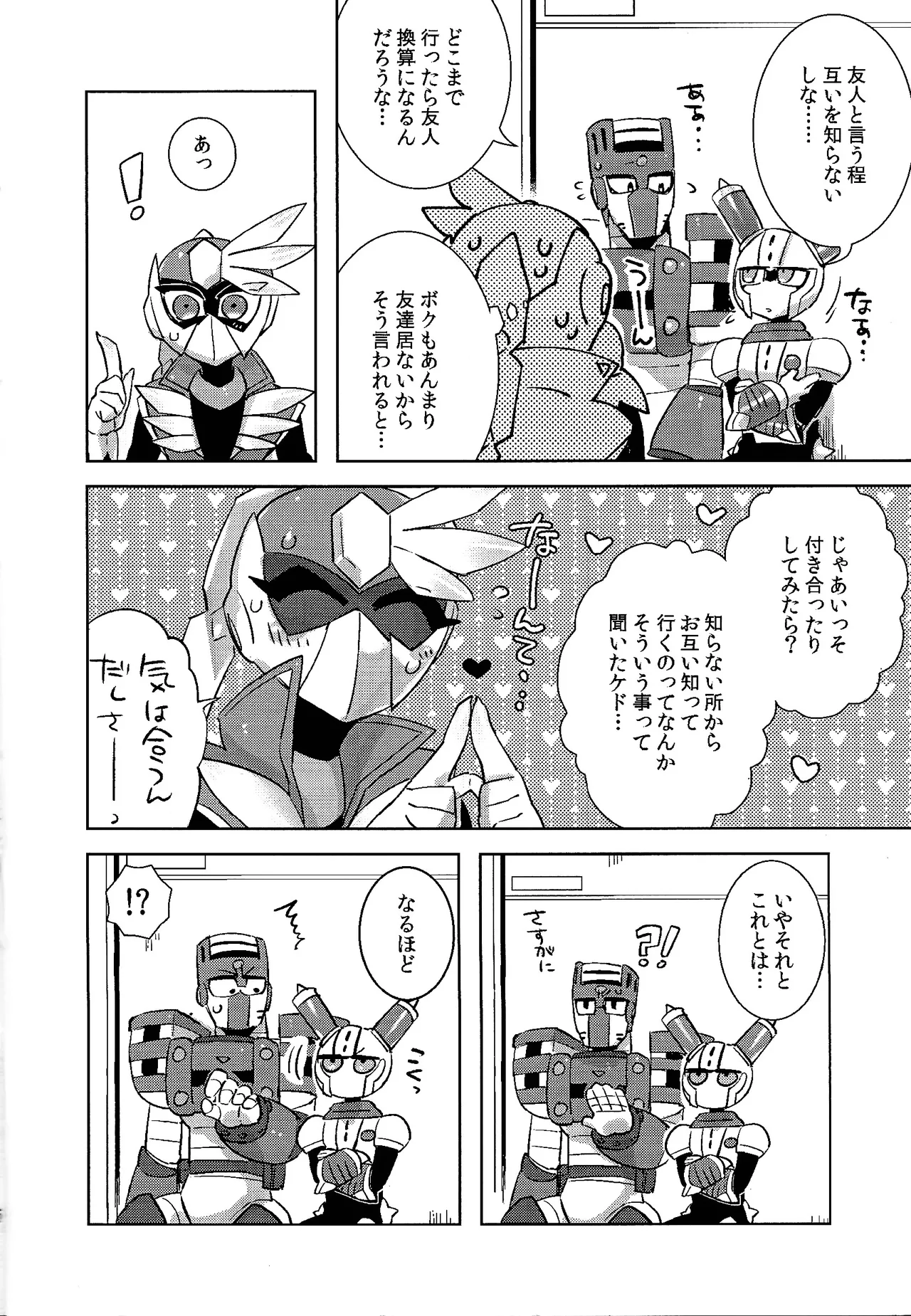 Usagi no neta mo 3 do made page 5 full