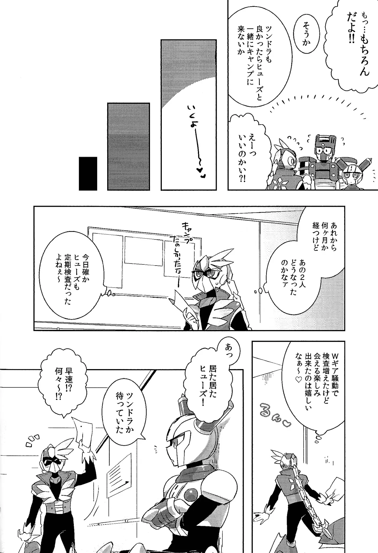 Usagi no neta mo 3 do made page 7 full