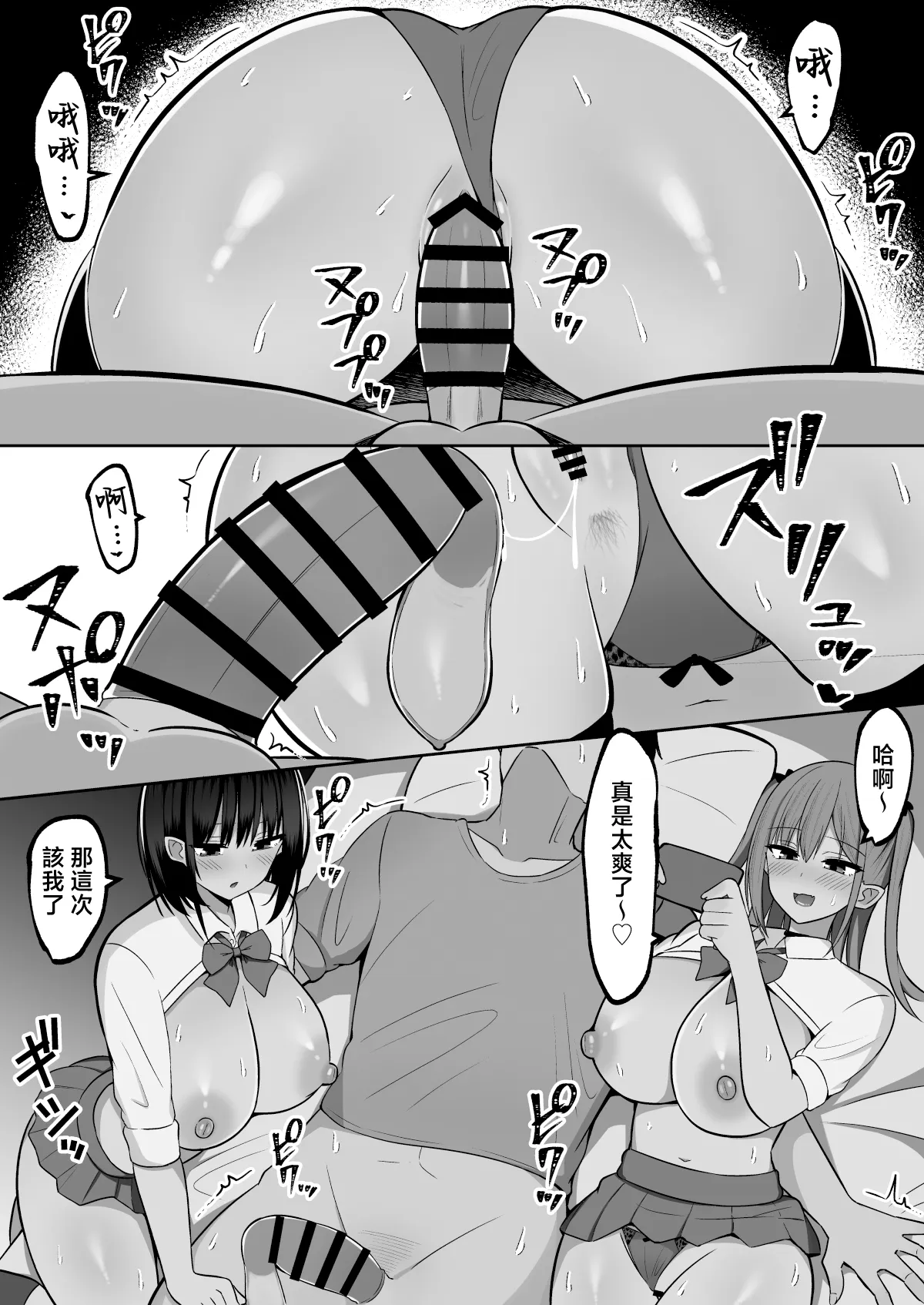 Ikinari Gyaru Shimai ~ Oya no Saikon de Dekita Gyaru Shimai ni Chinpo Kasu Hanashi page 7 full