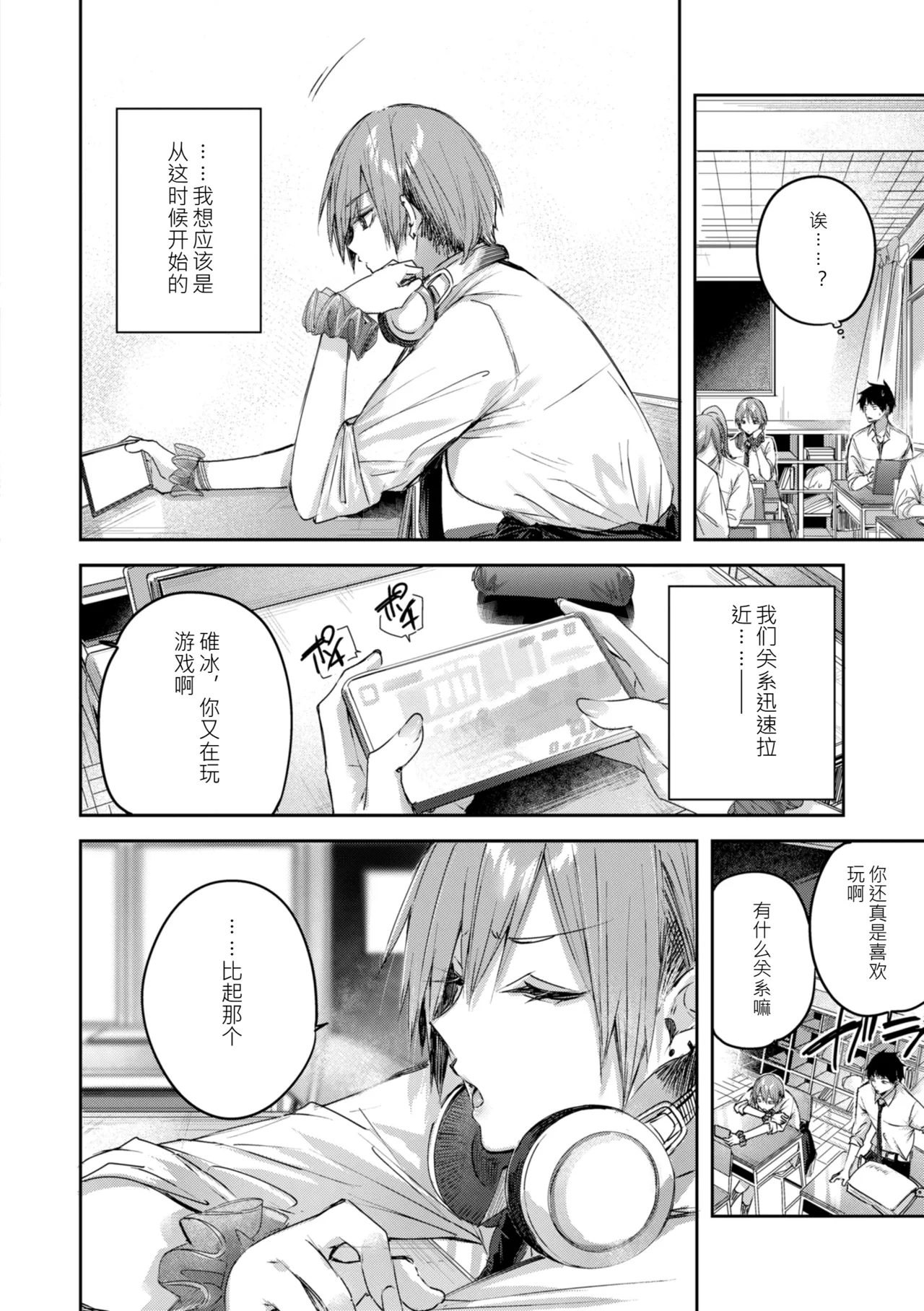 Strawberry Fever page 10 full