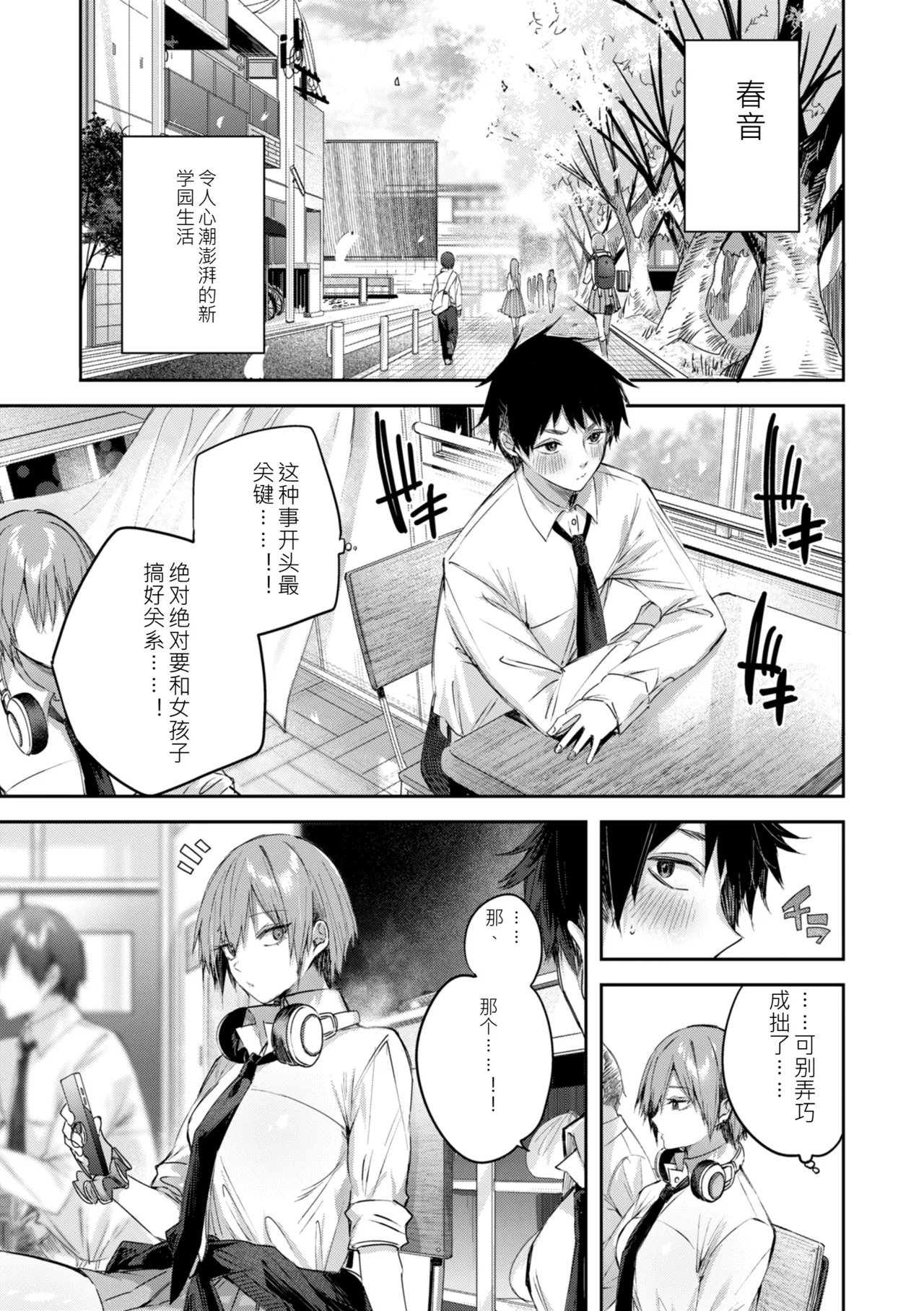 Strawberry Fever page 7 full