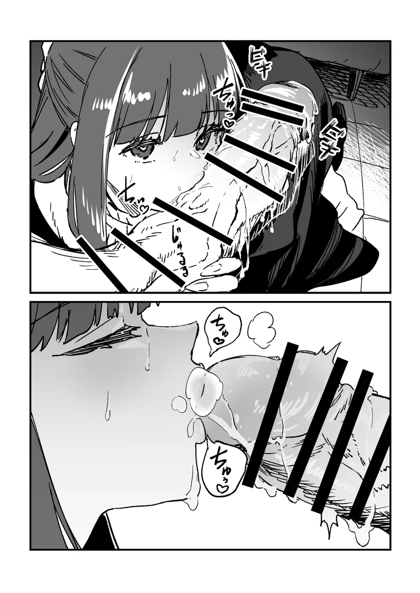 日々の page 7 full