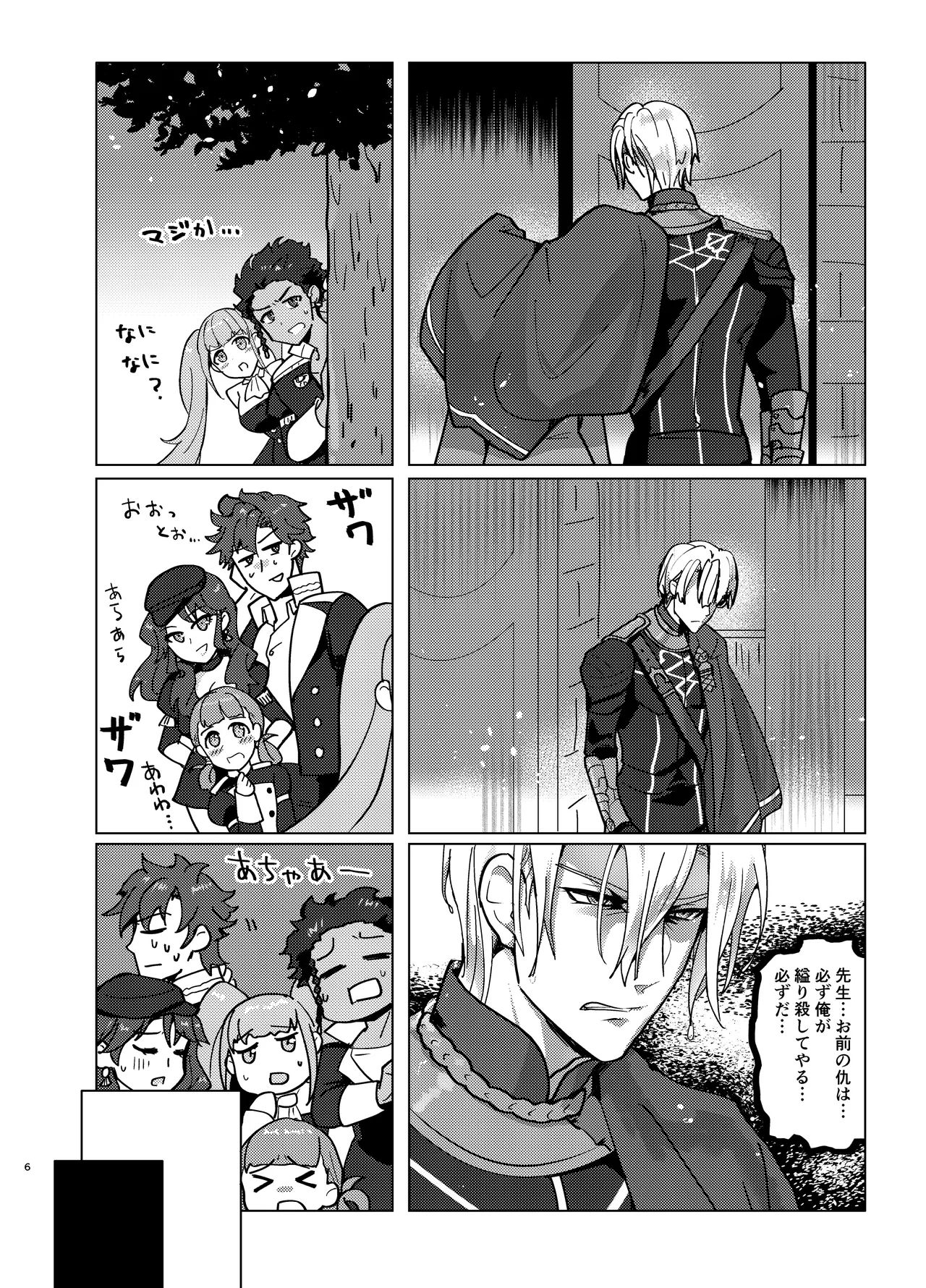dimileth doujinshi3 page 6 full