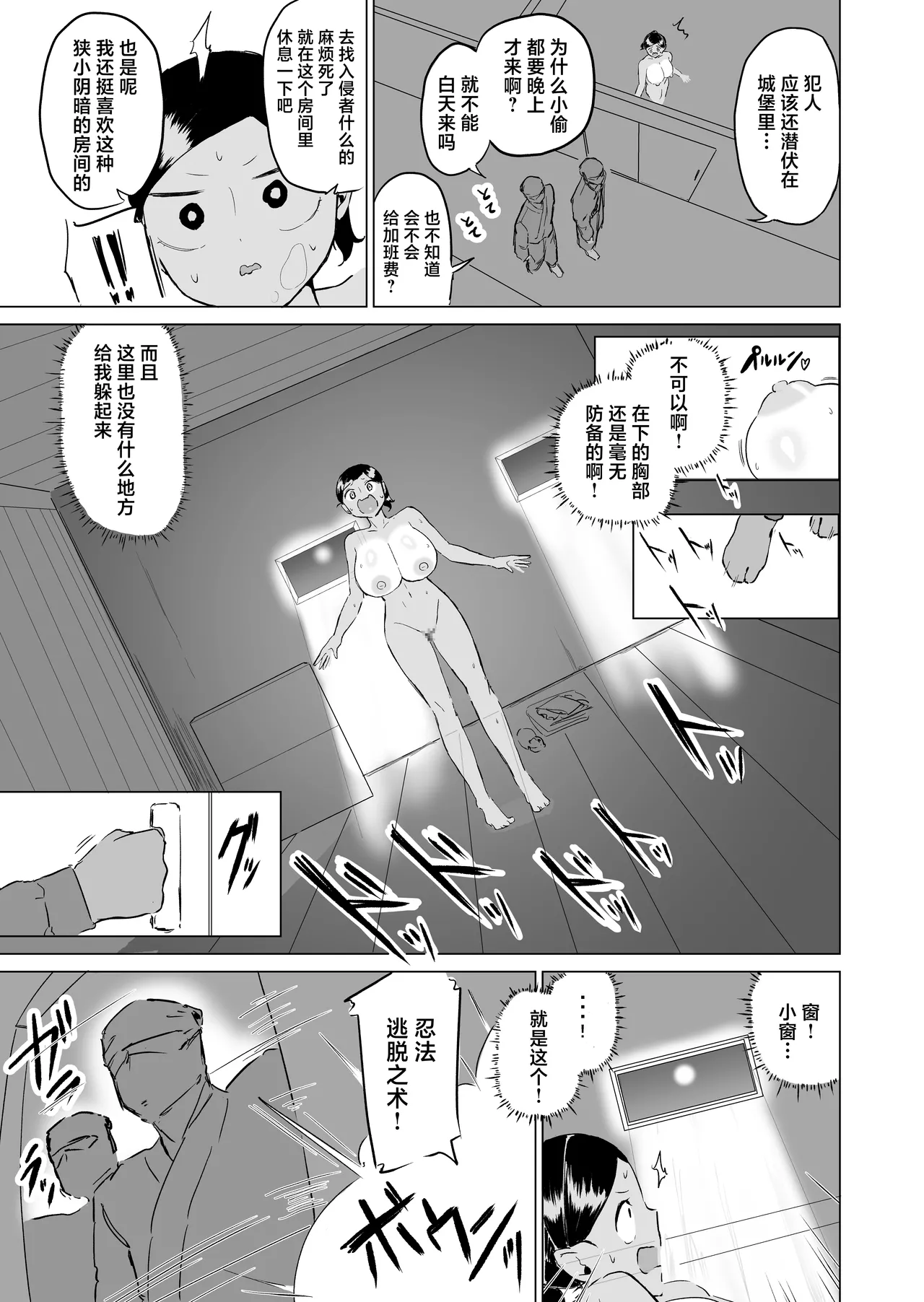Ponkotsu!! Oppai Ninja Momiji ~Kabe Oppai Hen~ page 6 full