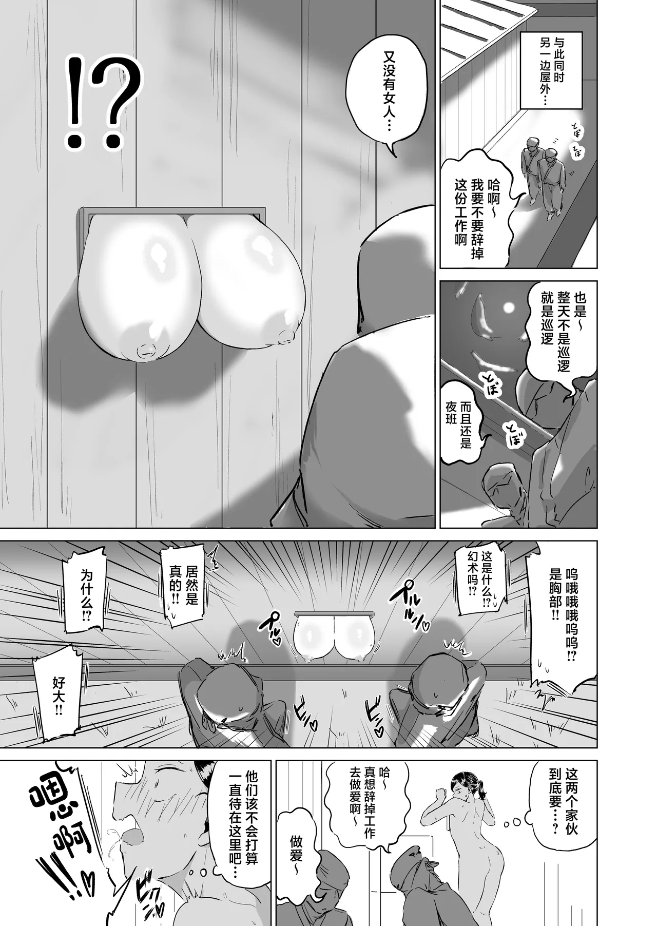 Ponkotsu!! Oppai Ninja Momiji ~Kabe Oppai Hen~ page 8 full