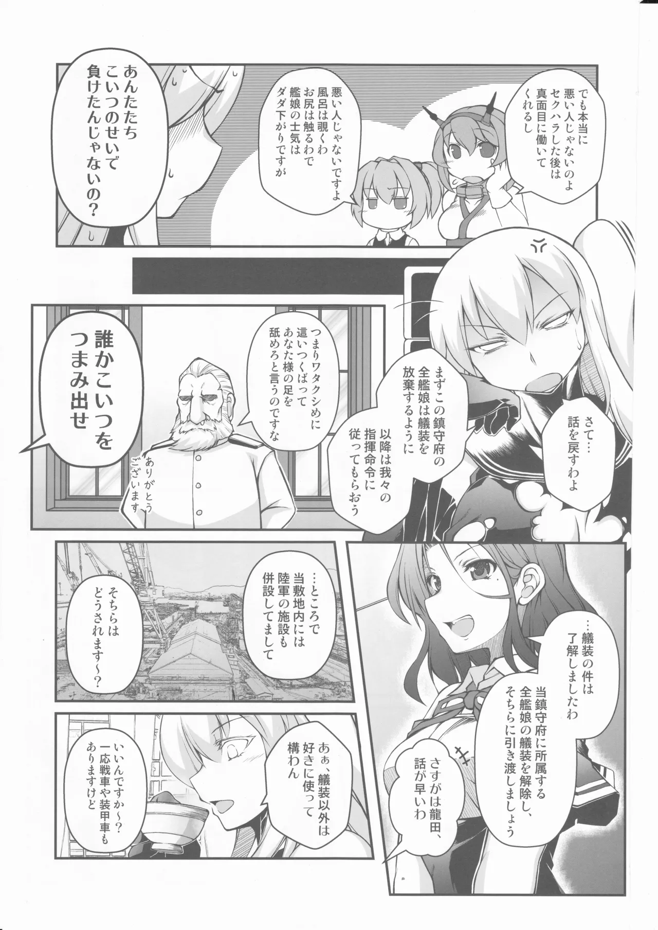 Humanity Has Surrendered page 10 full