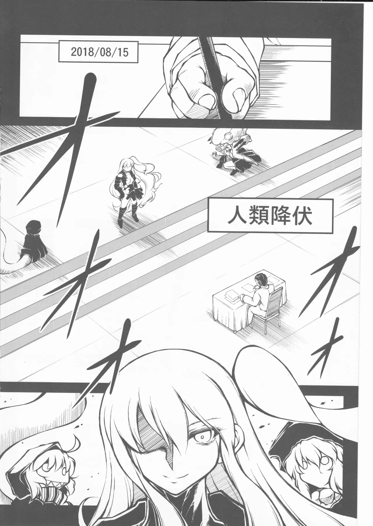 Humanity Has Surrendered page 3 full