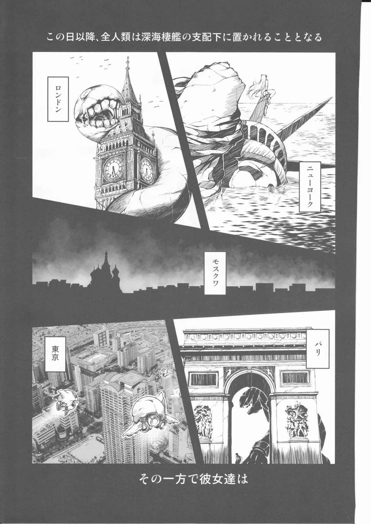 Humanity Has Surrendered page 4 full