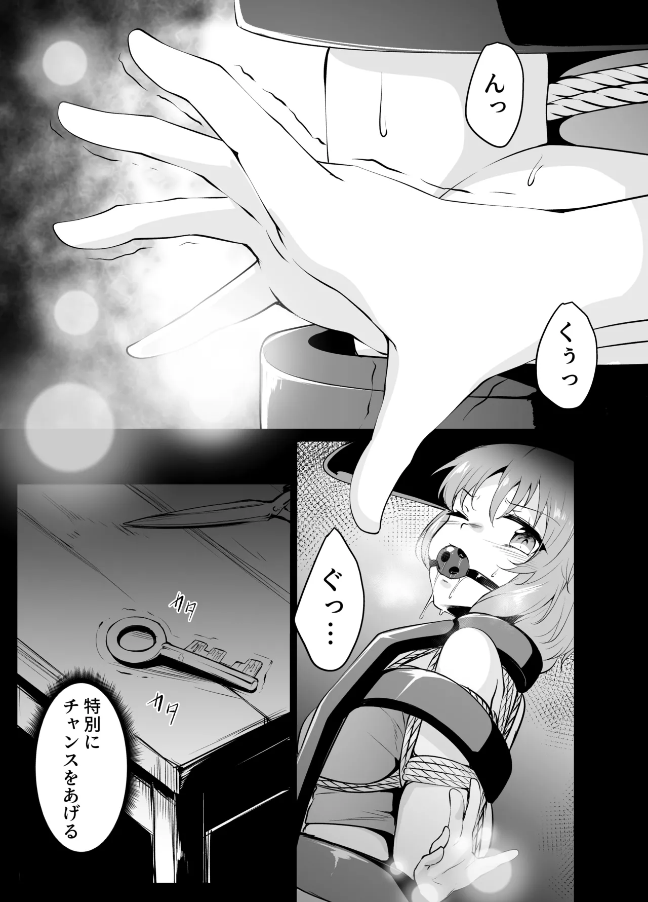 skebリクエスト漫画11P page 1 full