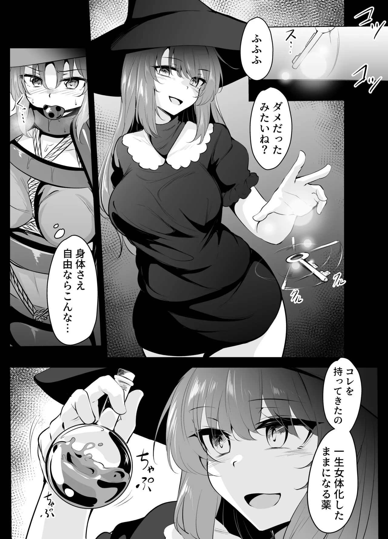 skebリクエスト漫画11P page 5 full