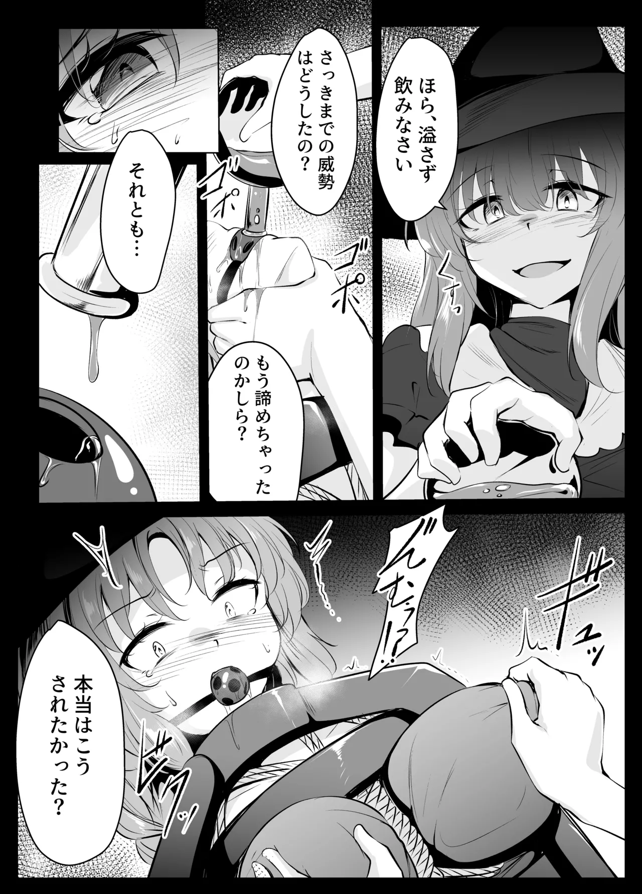 skebリクエスト漫画11P page 7 full