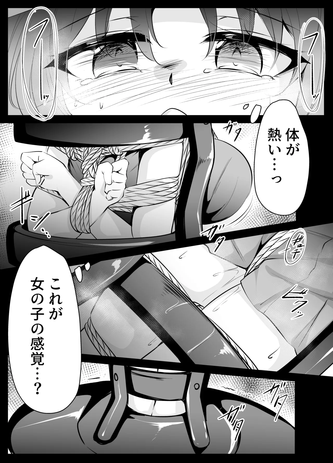 skebリクエスト漫画11P page 9 full