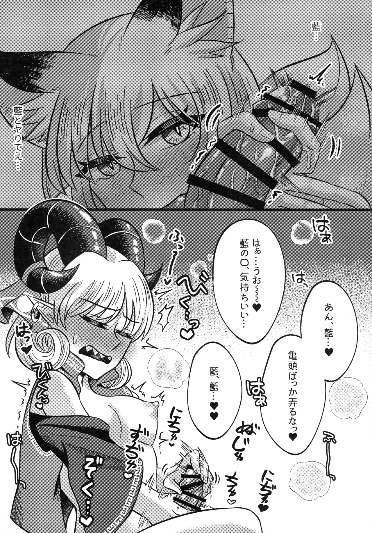 Kitsune No Kuchi Ni Hitsuji page 10 full