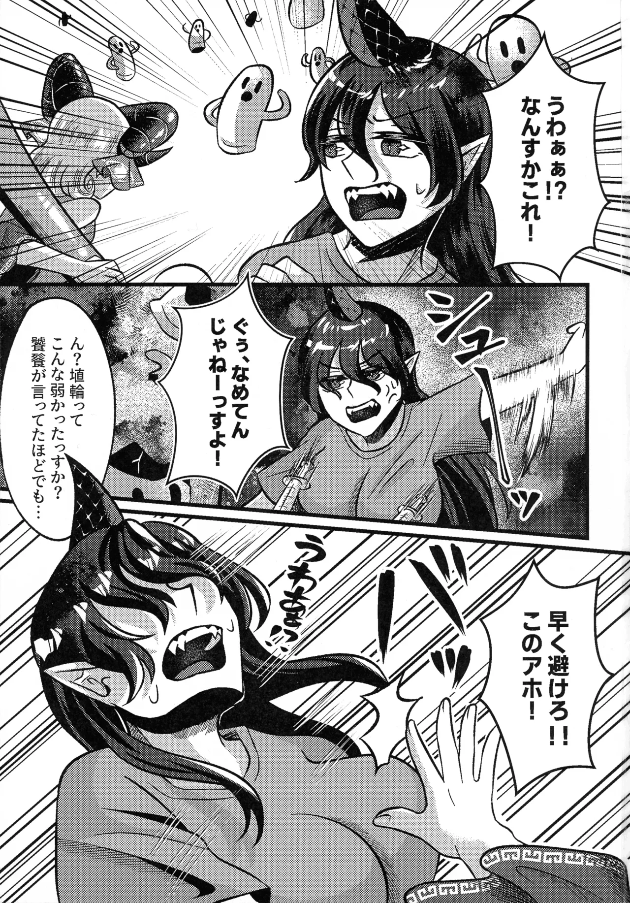 Kitsune No Kuchi Ni Hitsuji page 2 full