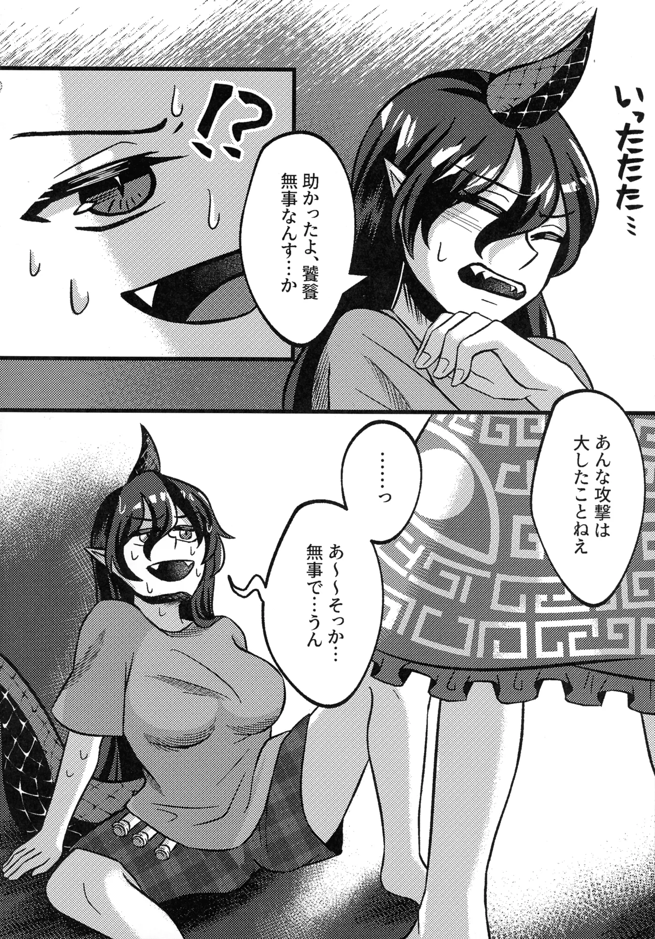 Kitsune No Kuchi Ni Hitsuji page 3 full
