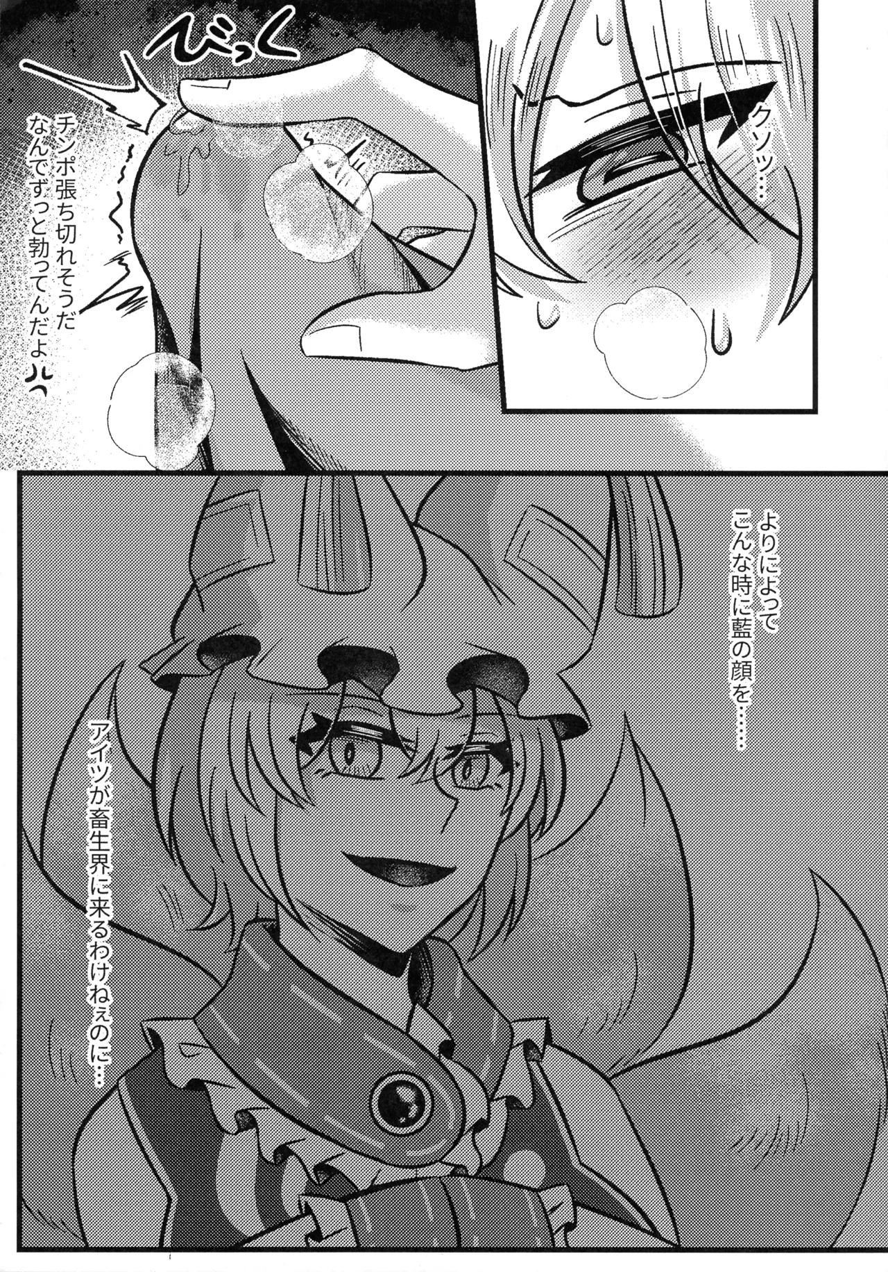 Kitsune No Kuchi Ni Hitsuji page 8 full