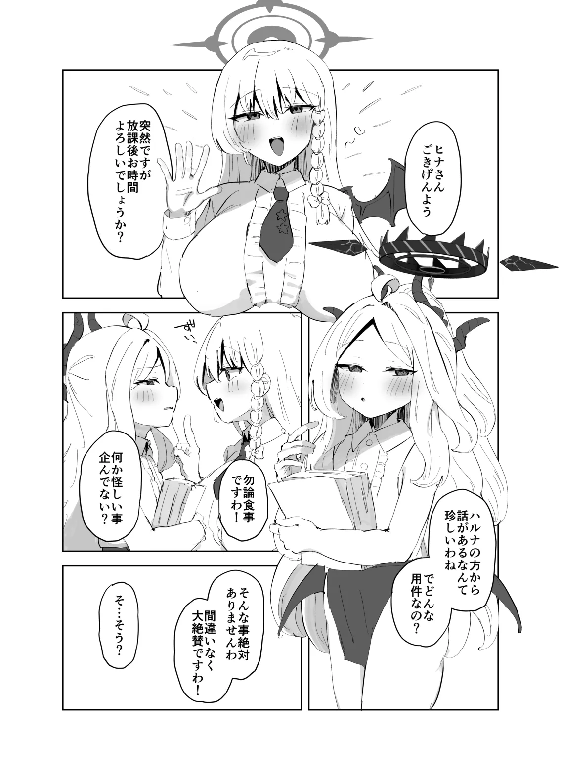 Gachi Ona Iinchou page 4 full