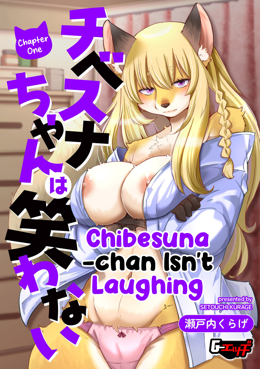 TibeSna-chan wa Warawanai | Chibesuna-chan Isn't Laughing Chapter 1 page 1 full