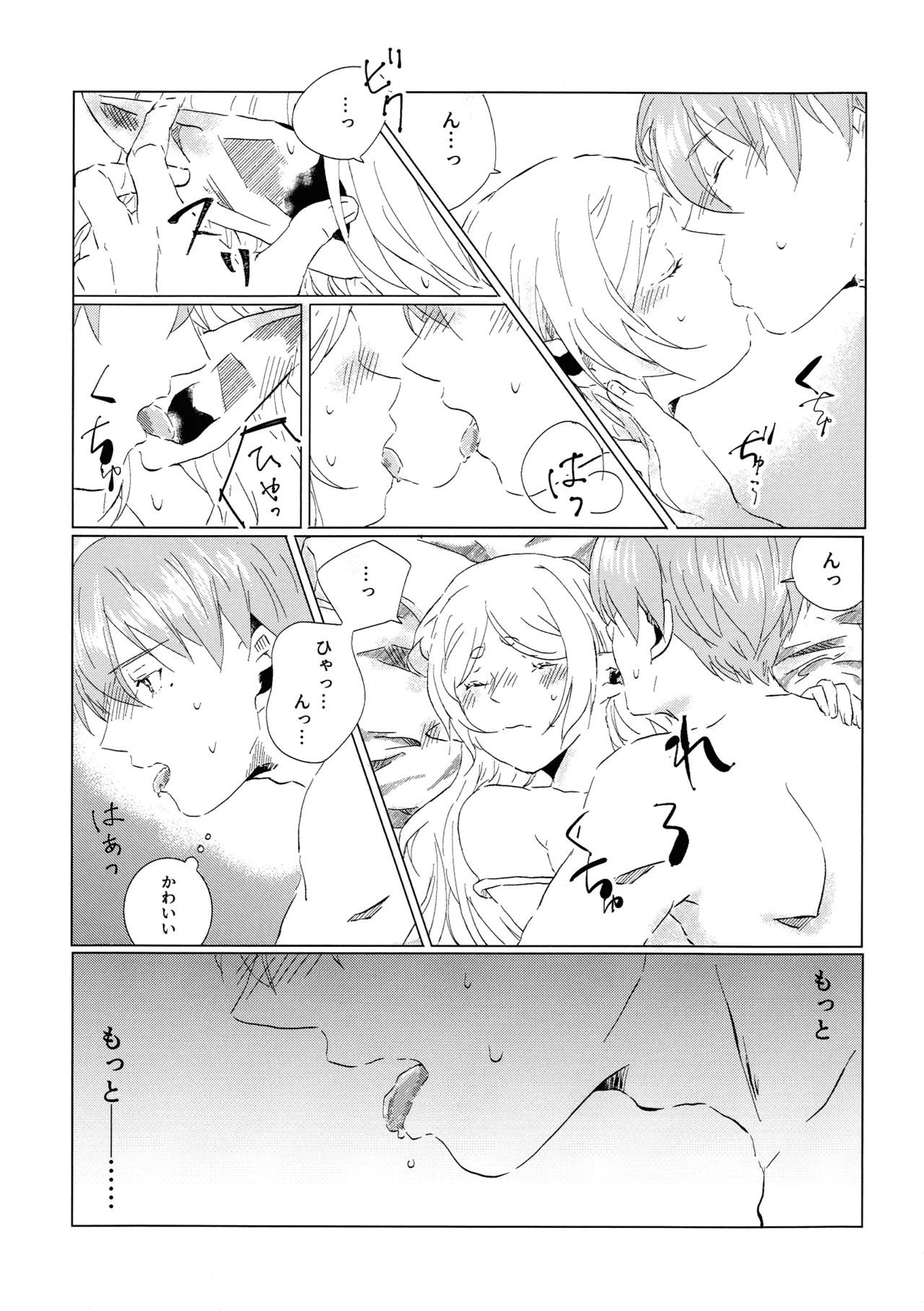 Kimi no soba de page 10 full