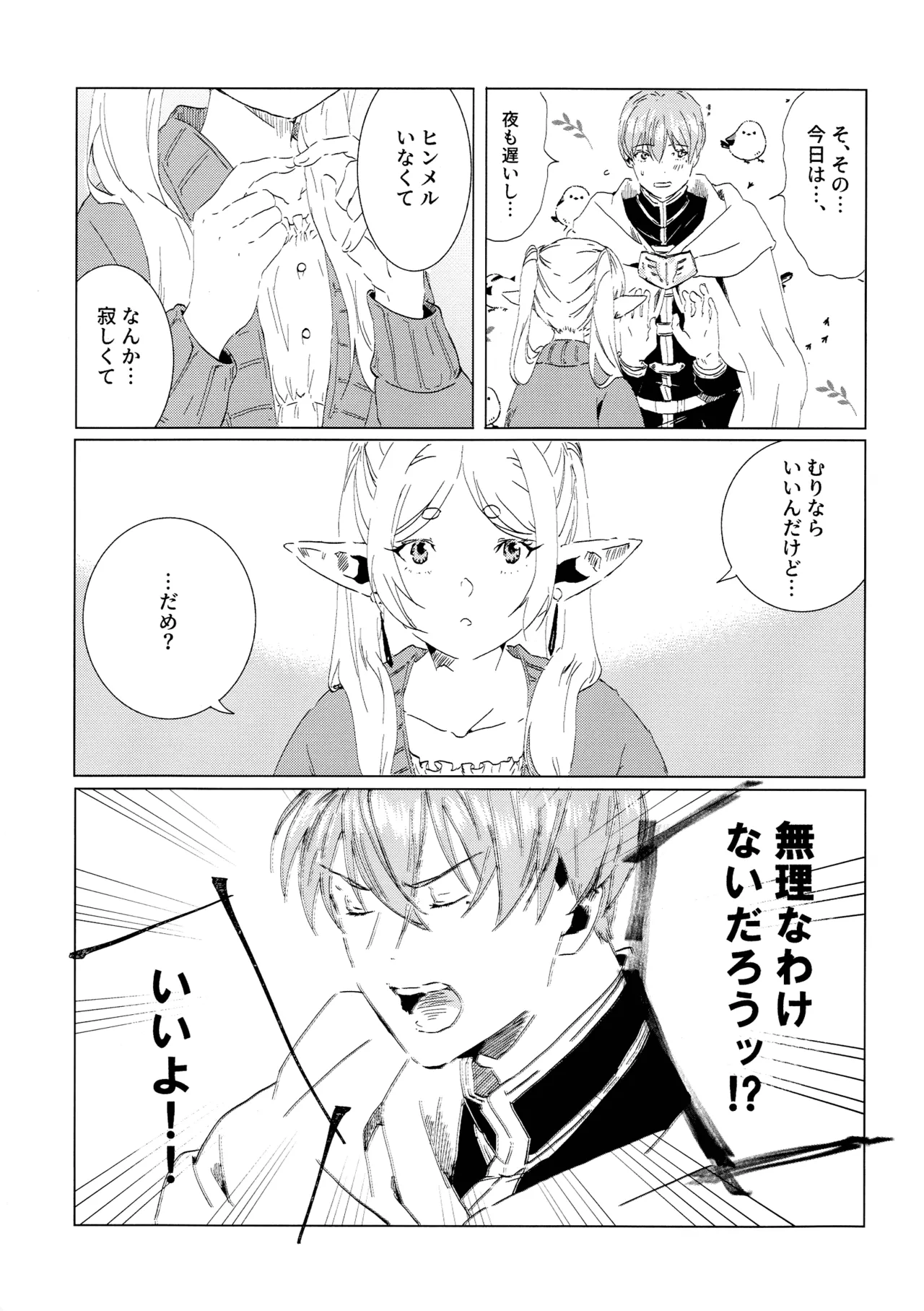 Kimi no soba de page 6 full
