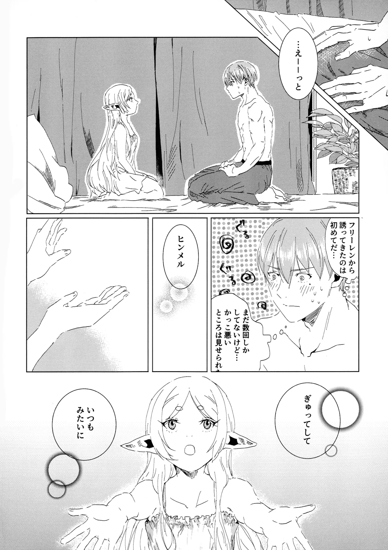 Kimi no soba de page 7 full