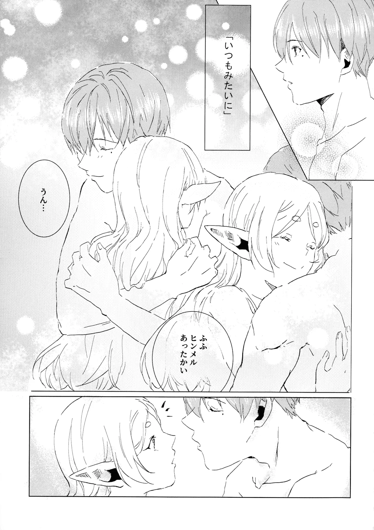 Kimi no soba de page 8 full