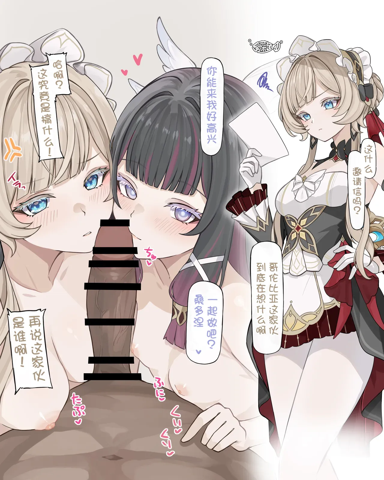秘密的茶会性爱♡ page 2 full