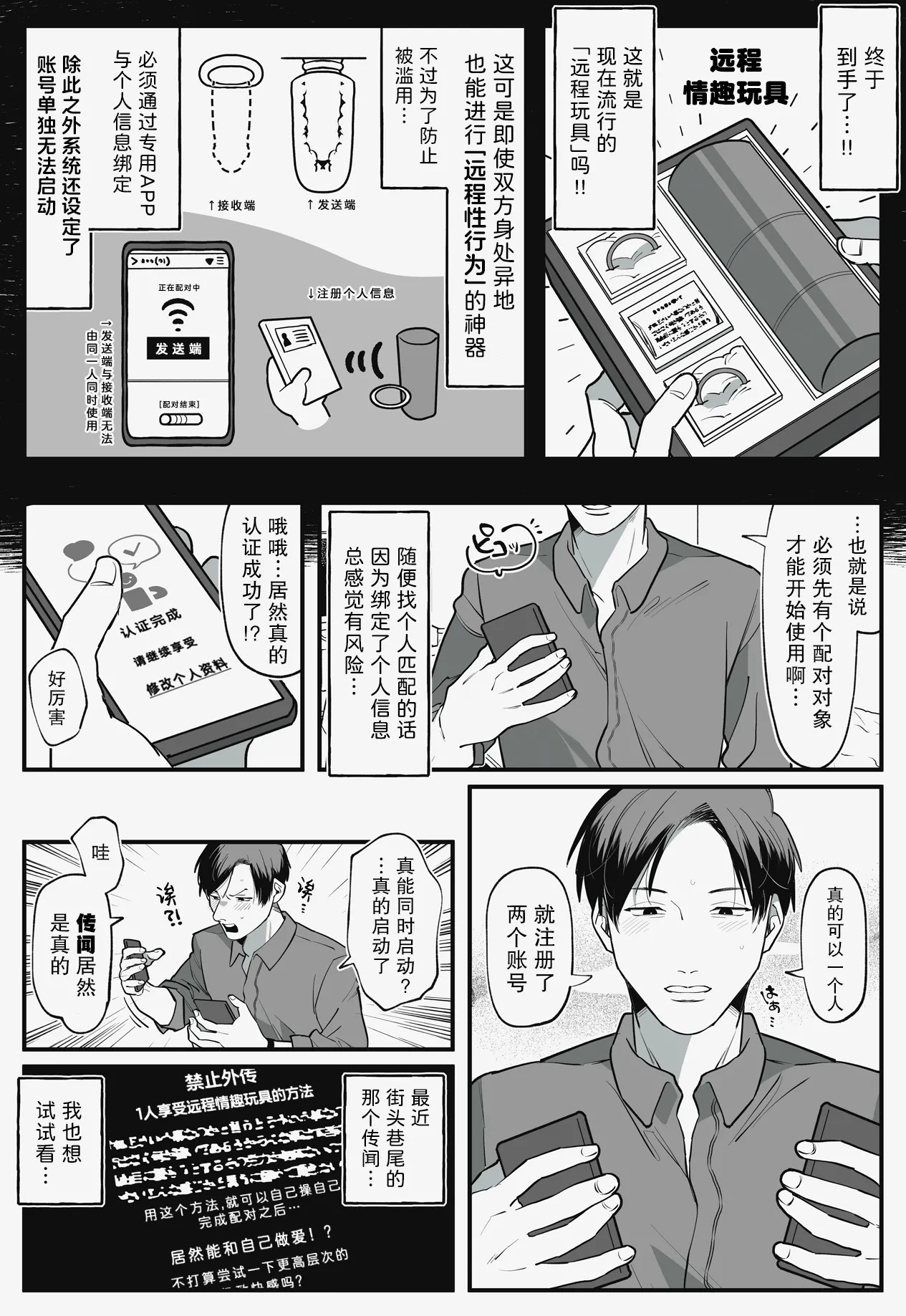Enkaku onaho | 远程飞机杯 page 3 full