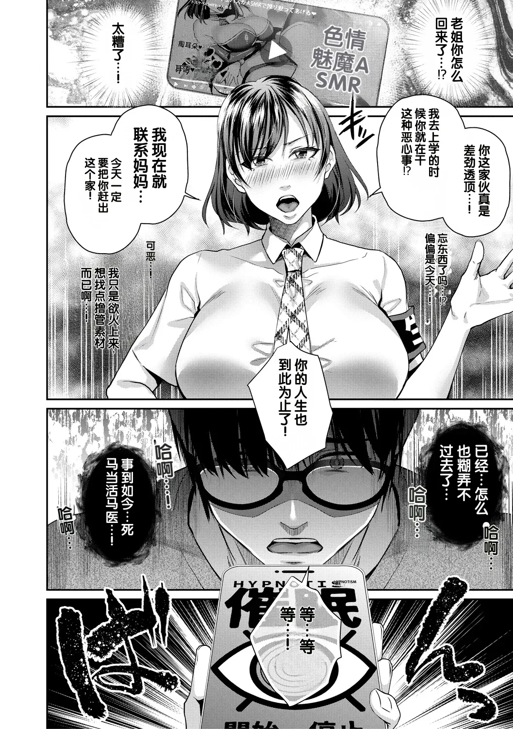 Tensei Shinakutemo Kami Appli de Jinsei Ippatsu Gyakuten Dekita Ken page 10 full