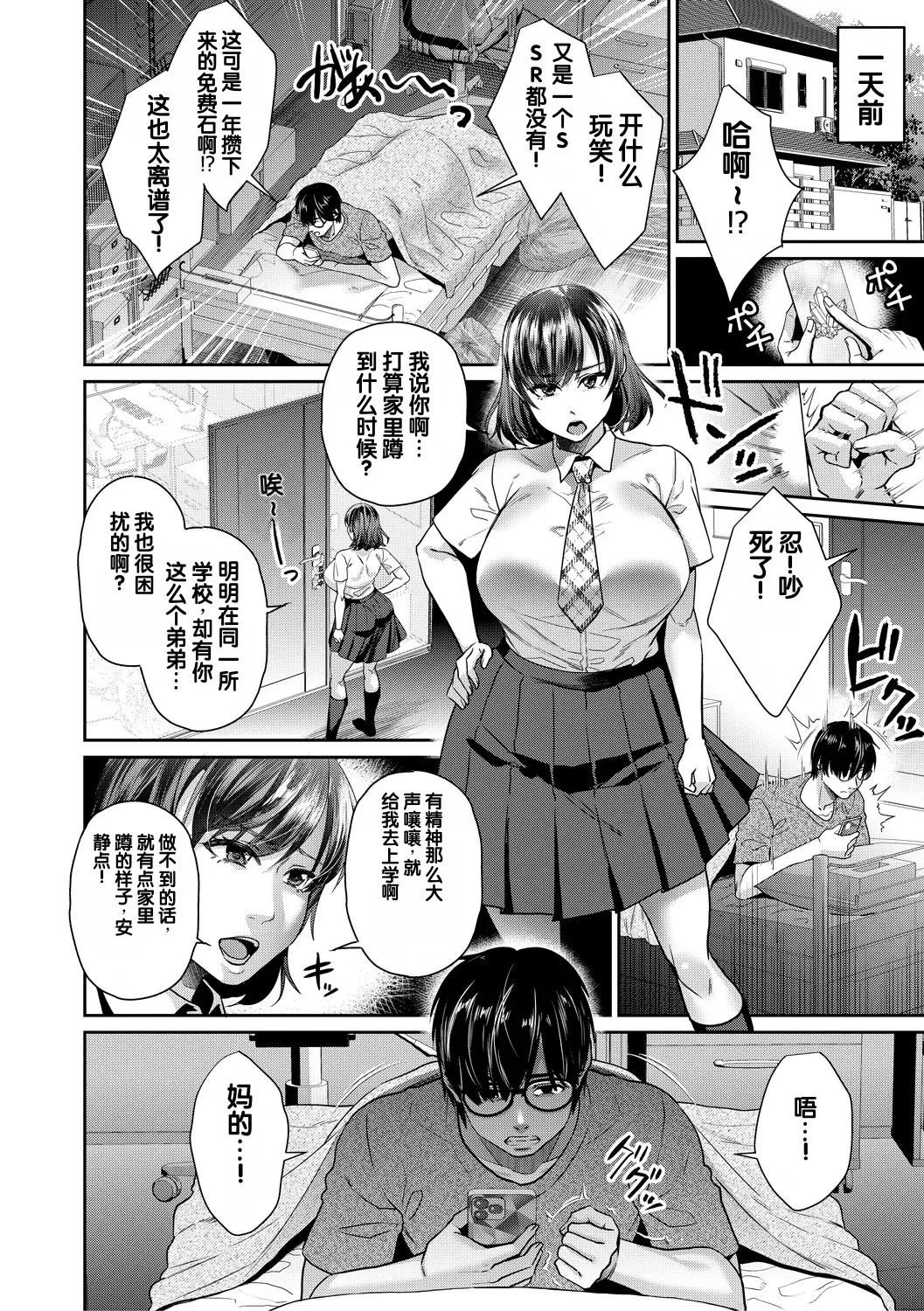 Tensei Shinakutemo Kami Appli de Jinsei Ippatsu Gyakuten Dekita Ken page 4 full