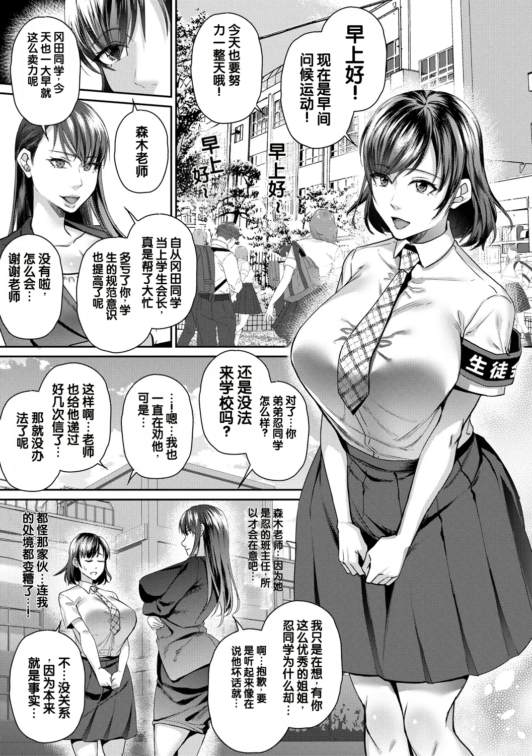 Tensei Shinakutemo Kami Appli de Jinsei Ippatsu Gyakuten Dekita Ken page 7 full