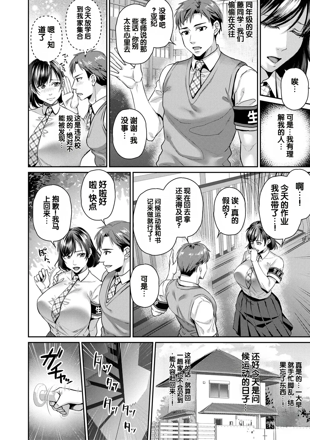 Tensei Shinakutemo Kami Appli de Jinsei Ippatsu Gyakuten Dekita Ken page 8 full