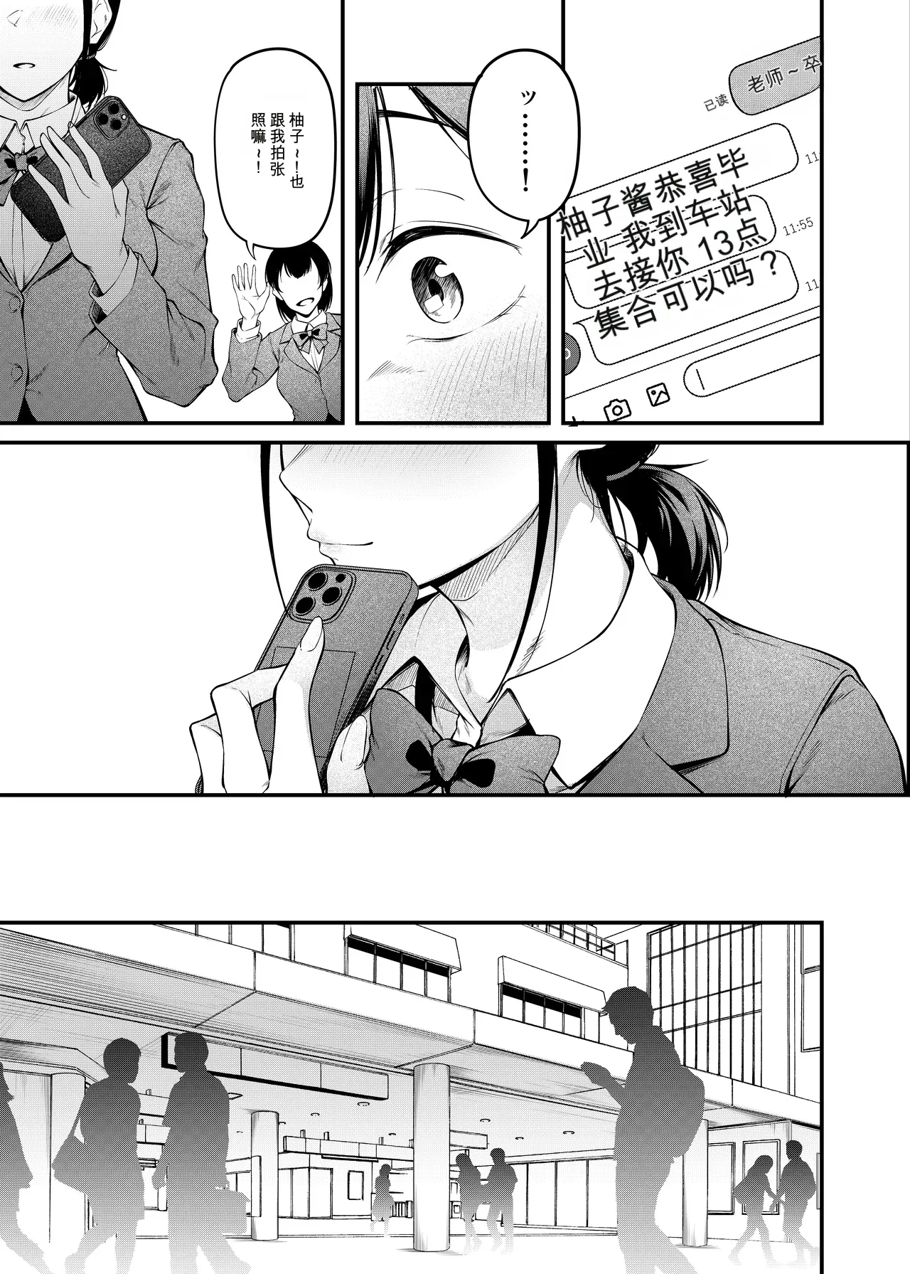 Sogyoushiki no Yoru + Denshiban Omake Kakioroshi ~Ofuroba Hen~ page 10 full