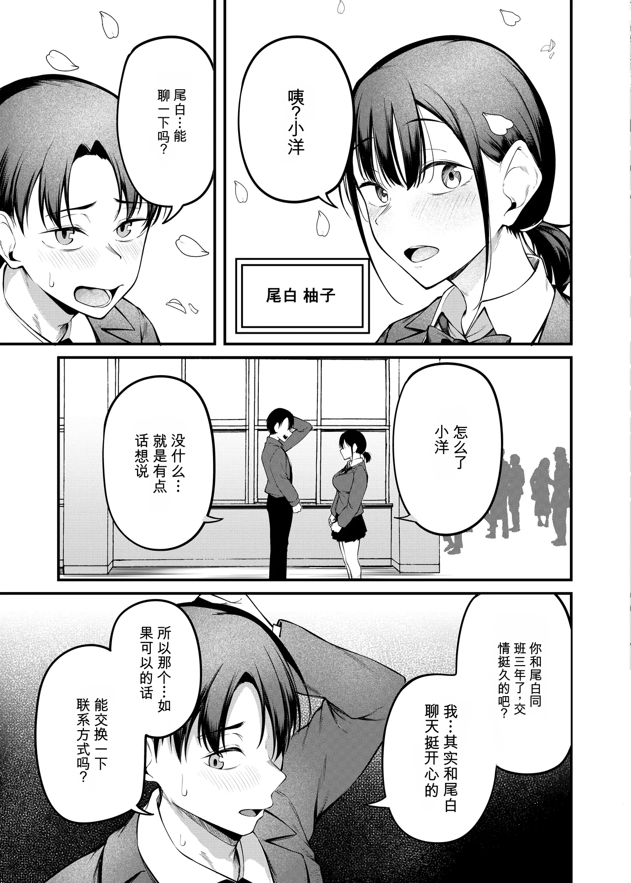 Sogyoushiki no Yoru + Denshiban Omake Kakioroshi ~Ofuroba Hen~ page 6 full