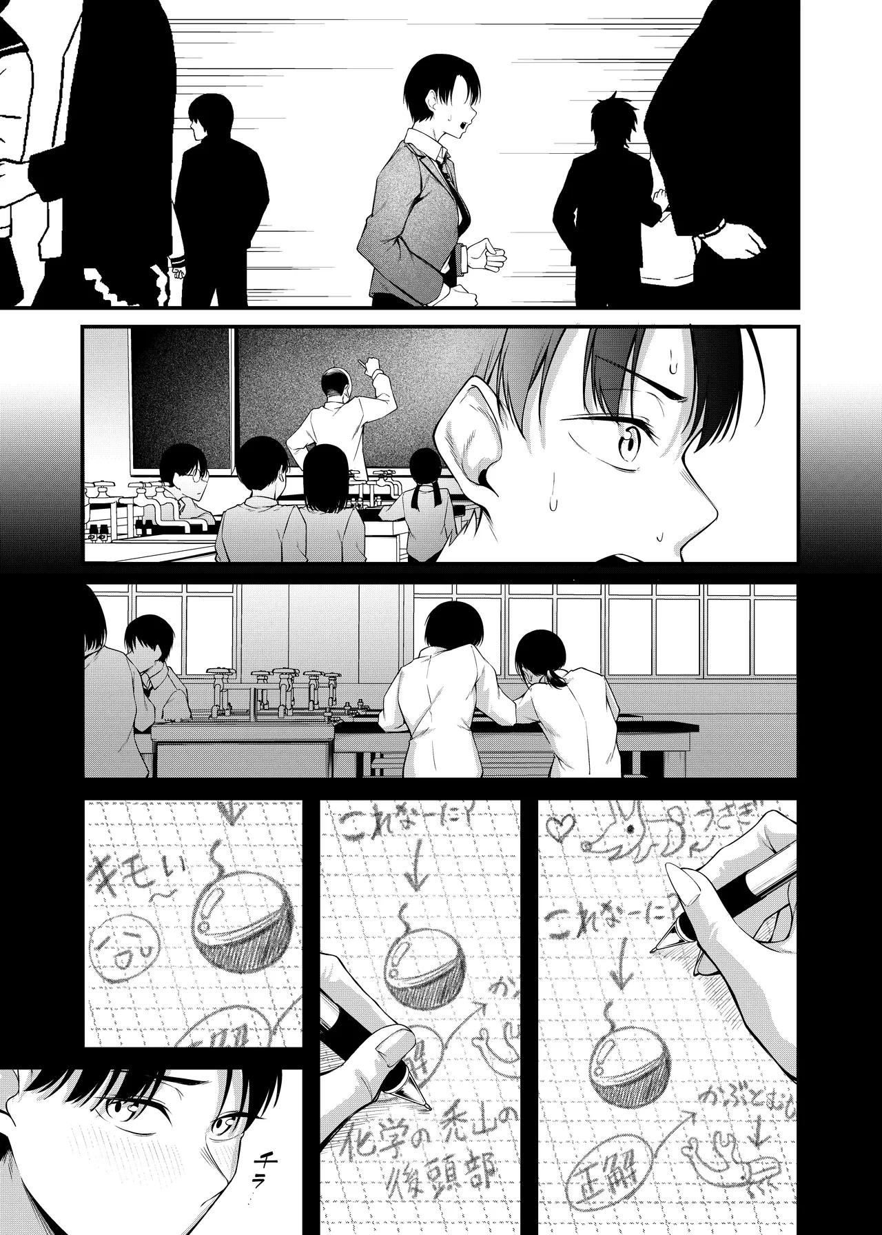 Sogyoushiki no Yoru + Denshiban Omake Kakioroshi ~Ofuroba Hen~ page 8 full
