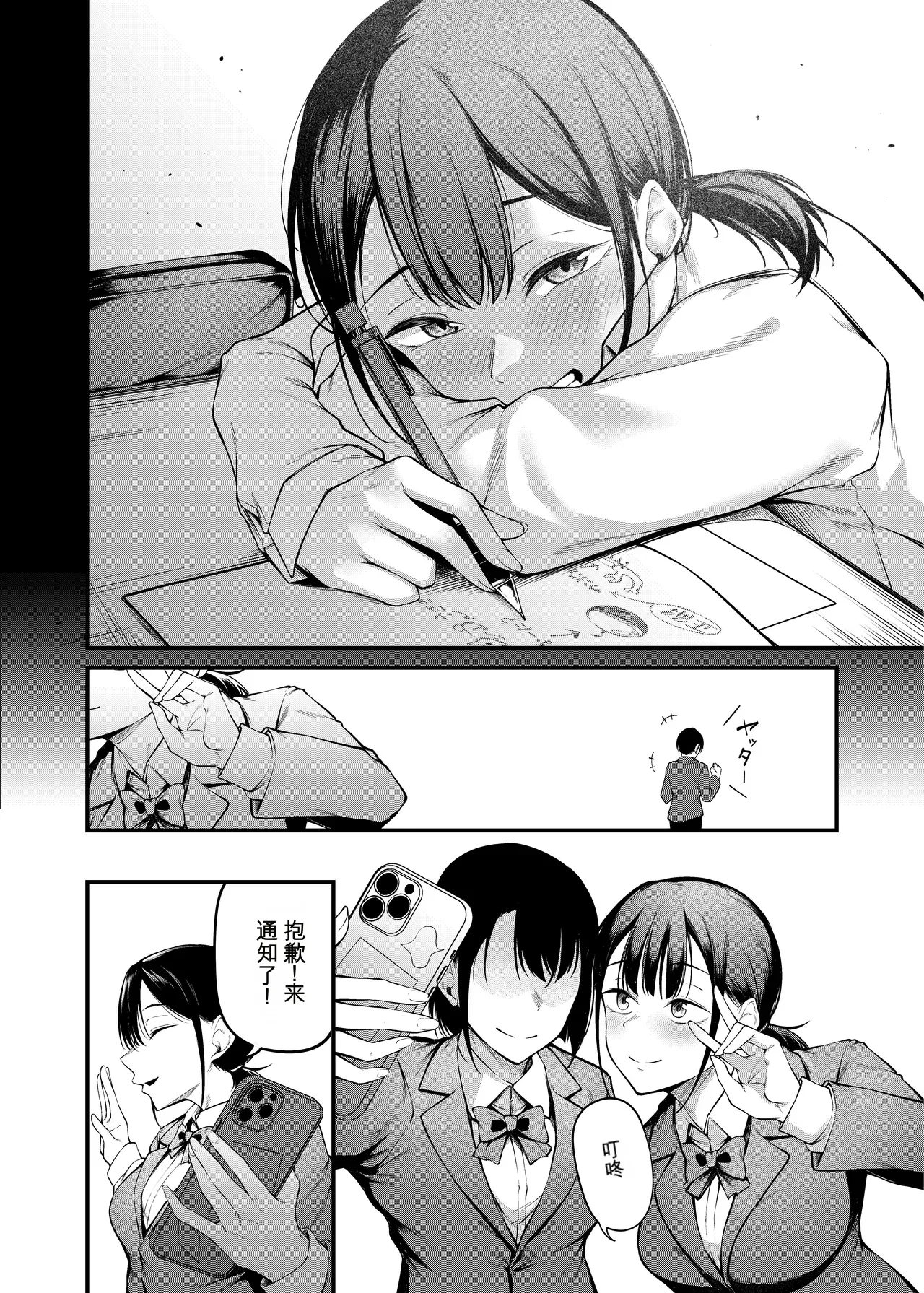 Sogyoushiki no Yoru + Denshiban Omake Kakioroshi ~Ofuroba Hen~ page 9 full