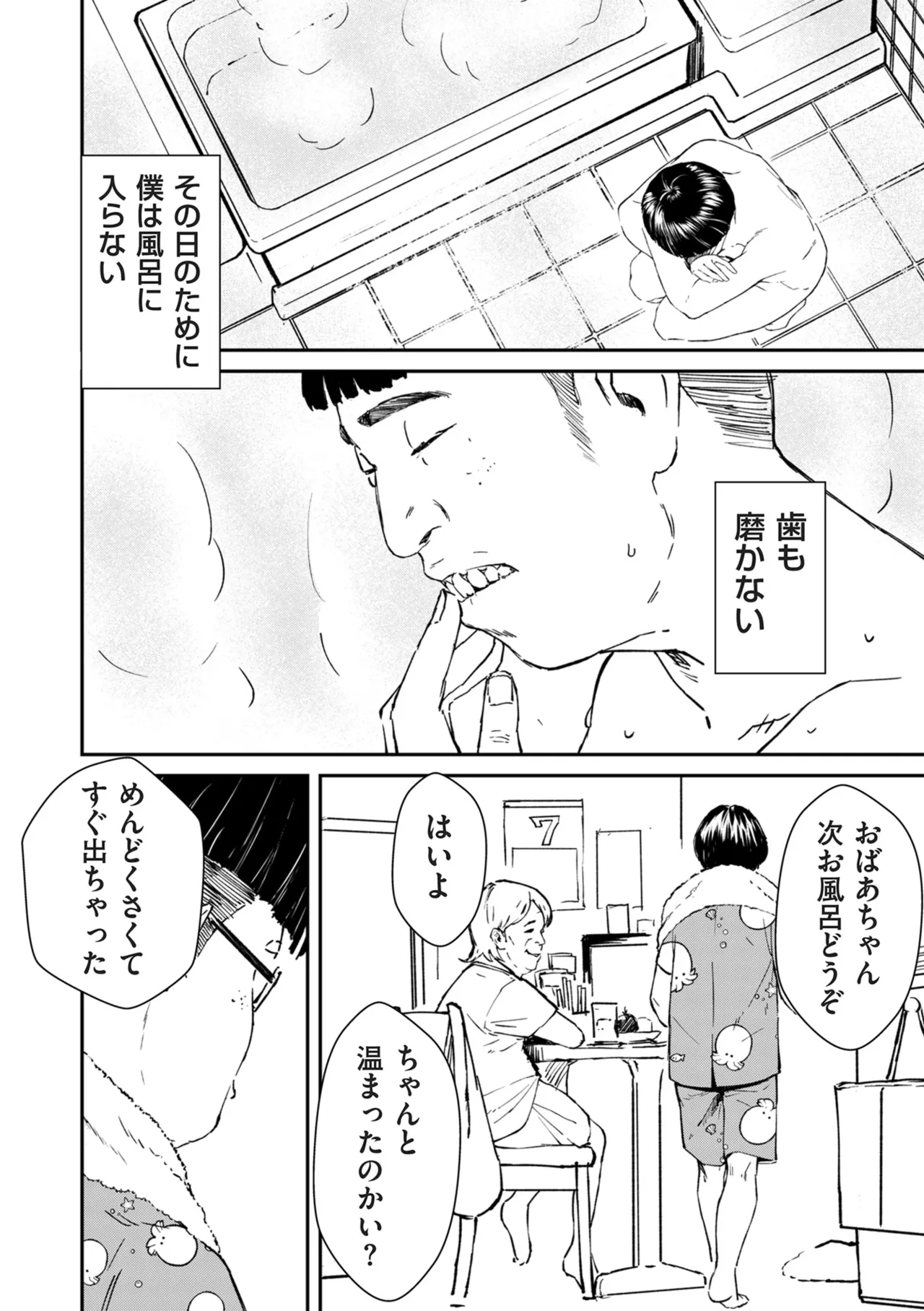 Chinpo Man page 9 full