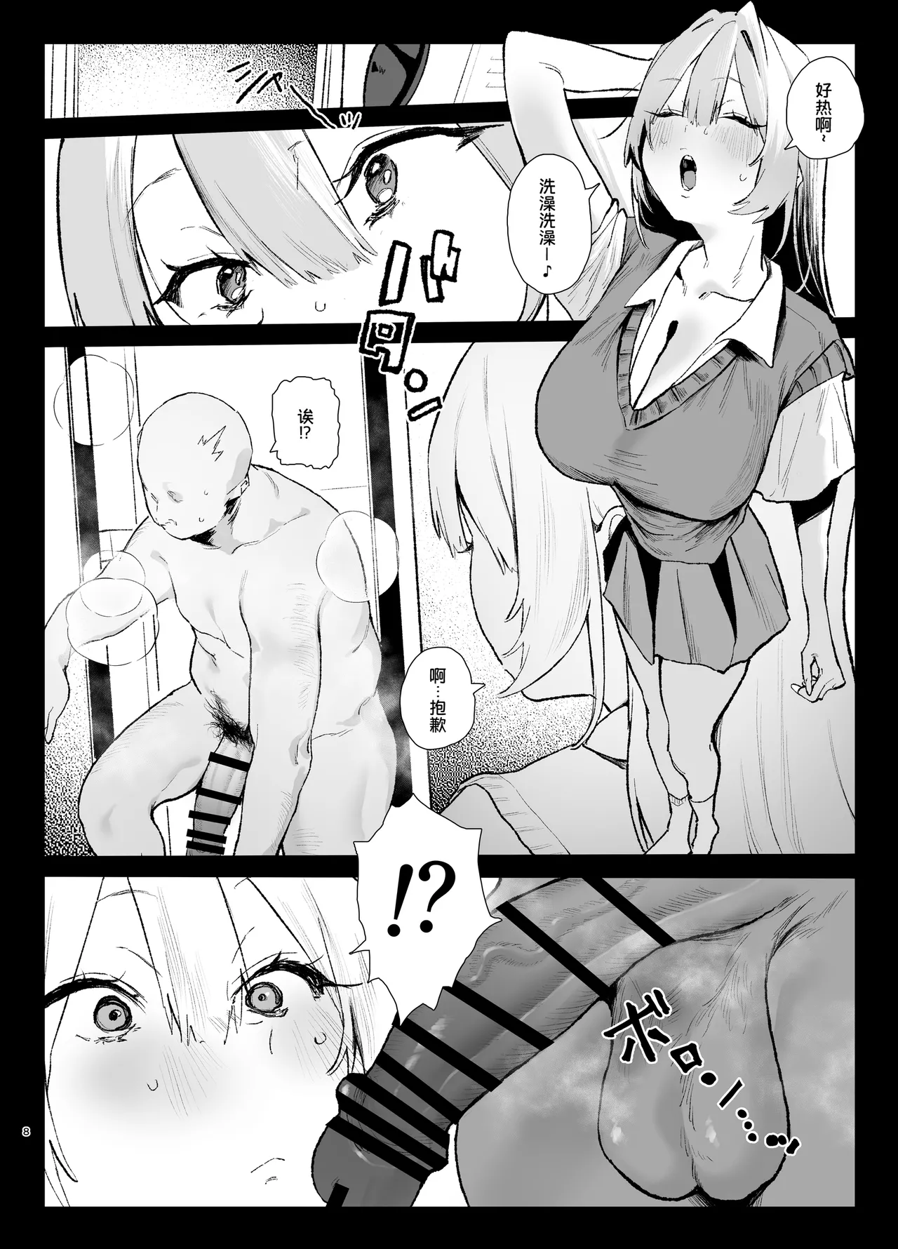 Namaiki Gal ga Oji-san no Dekachin ni Sakaraenaku Natta Hi page 7 full