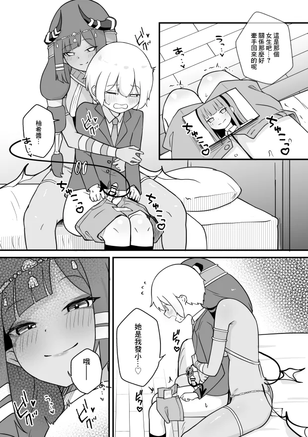 Lamp no Succubus ni Shiborareru | 被神燈裡的魅魔榨乾的故事 page 3 full