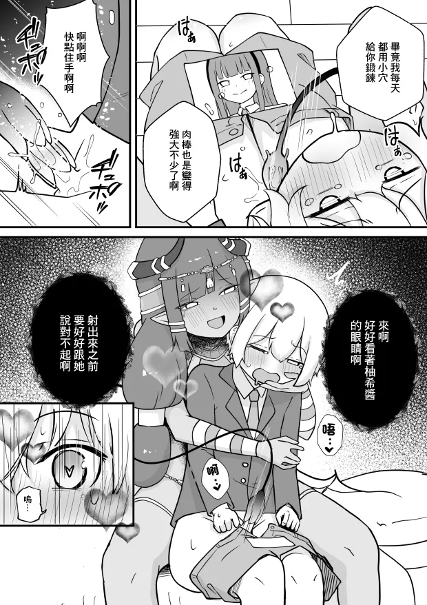 Lamp no Succubus ni Shiborareru | 被神燈裡的魅魔榨乾的故事 page 6 full