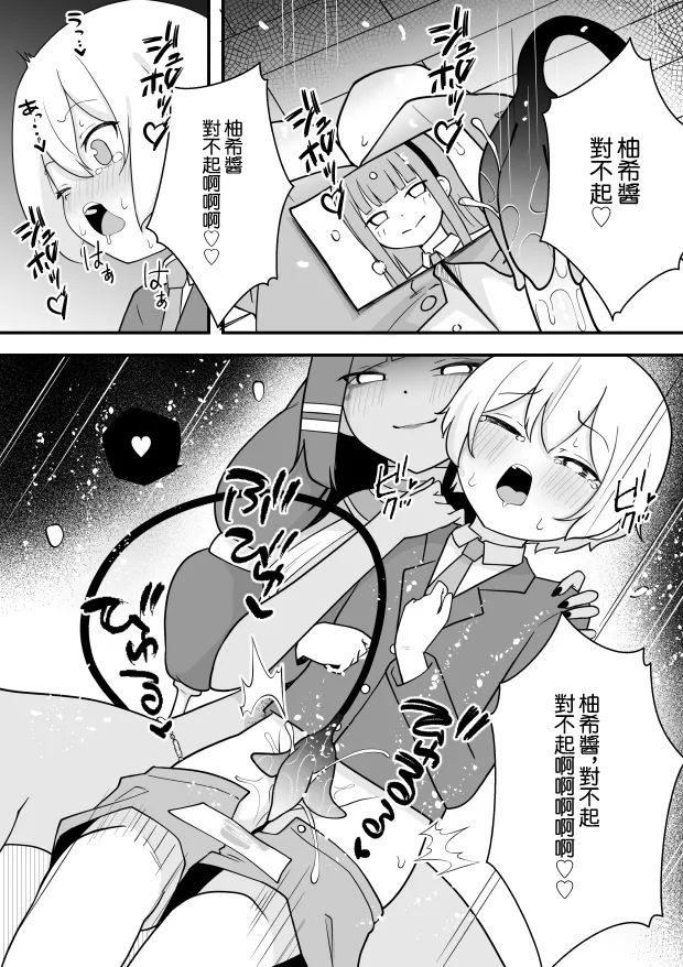 Lamp no Succubus ni Shiborareru | 被神燈裡的魅魔榨乾的故事 page 7 full