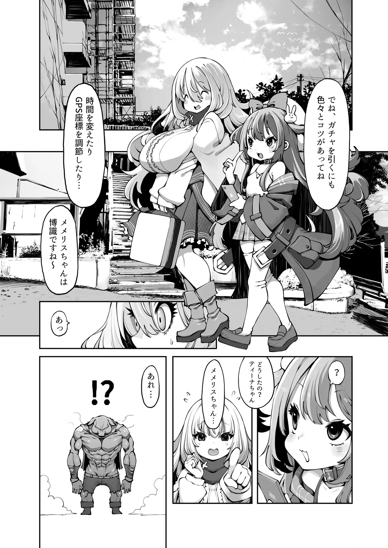Orku No Memerisu Chan Wakara Se Akaibusu Kanketsu Hen Chi No.2.76e106 page 5 full