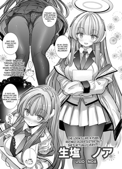 [Type-3 (Aoiro 3-gou)] Kivotos Kyouiku Iinkai! - GEHENNA Board of Education (Blue Archive) [English] [XO Manga]  [Digital] — page 17